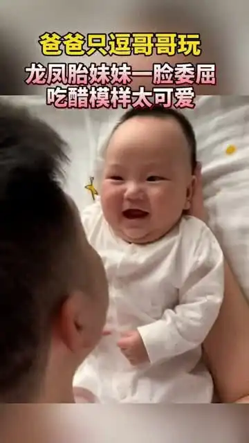  爸爸逗龙凤胎哥哥,妹妹表情逐渐凝固妈妈女孩子果然爱吃醋
