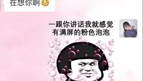  表情包日常一个气死男朋友的方法你学会了嘛套路表情包艾特男朋友聊天记录情侣日常对话