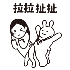  第一波表情包黑头先生信教兔