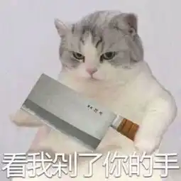  表情包我是爱你的,但这句话你别放在心上