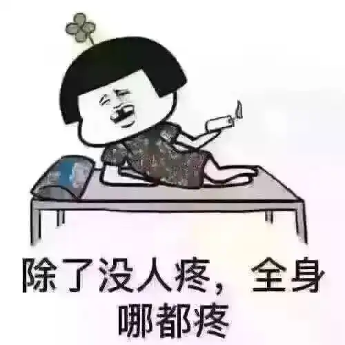  作为创业者,下面我简单介绍下真实的自己哈哈哈哈哈哈