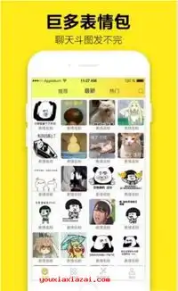 表情包软件下载海外