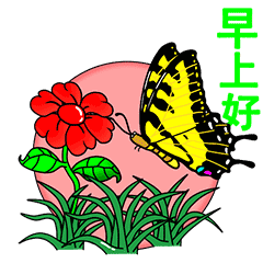  早安动态图片表情包早安唯美动态图片