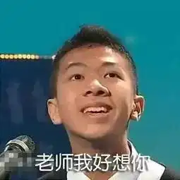 表情包大林南京林业大学