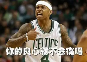  你们信黑八凯尔特人连扳四场,你们信华盛顿能晋级,奇才就能赢下天王山吗