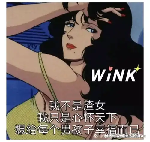 重要事情图片表情包渣女
