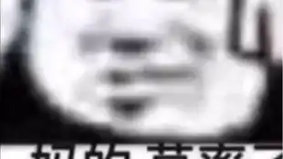  小白人汤圆酱这种表情包到底叫什么名字