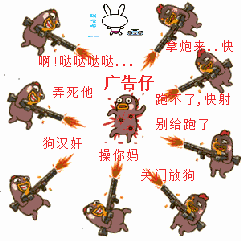  求二十张搞笑gif表情