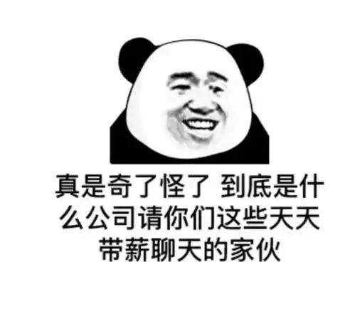  沙雕可爱表情包没对象我不找我就寡着