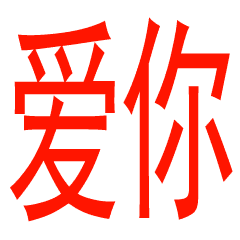  抖音闪瞎眼动态表情包资源高清图集大全
