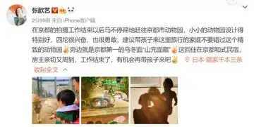  张歆艺一家逛动物园,儿子被袁弘抱着看蟒蛇表情淡定