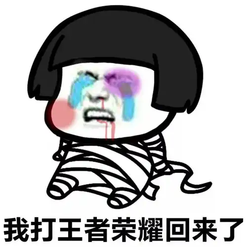  王者荣耀有没有类似的表情包
