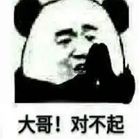  对不起表情包图片大全微信头像图片大全