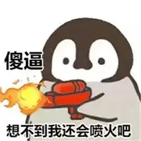  滋你表情包