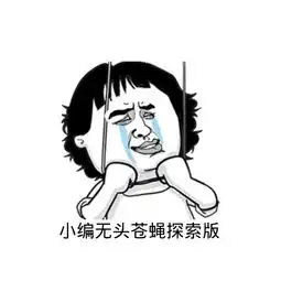  正在审核的帖子暴走漫画原创漫画社区