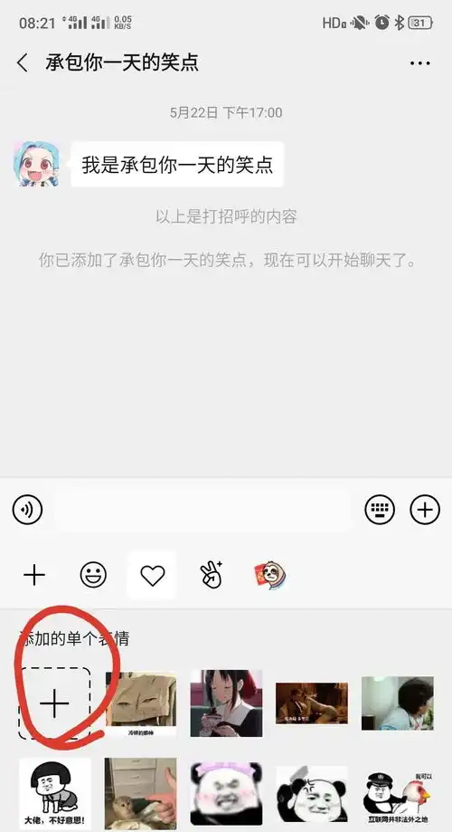 微信刮刮乐搞笑表情包微