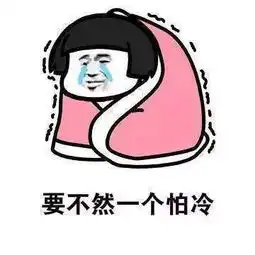  抖音找对象找个空调度数合得来的蘑菇头表情包大全