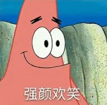  表情包海绵宝宝佛没关系无所谓你开心那就好