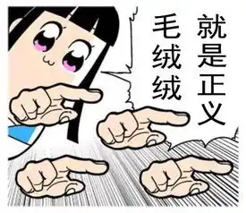 架架两剥脏表情包手绘