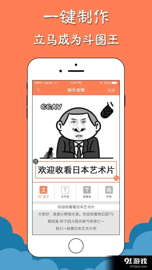  微信斗图表情包安卓下载微信斗图表情包v1.3.6最新手机版下载91手游网