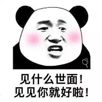  撩妹土味情话套路图片土味套路情话表情包