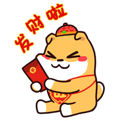  旺财狗贺新年微信表情包