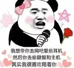 逗男朋友的套路表情包想