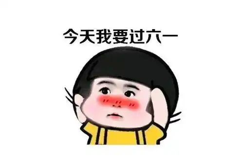 微信压大小表情包宝宝