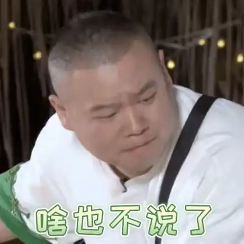  极挑团8人表情包,岳云鹏可爱,杨超越美出高度,网友最期待龚俊