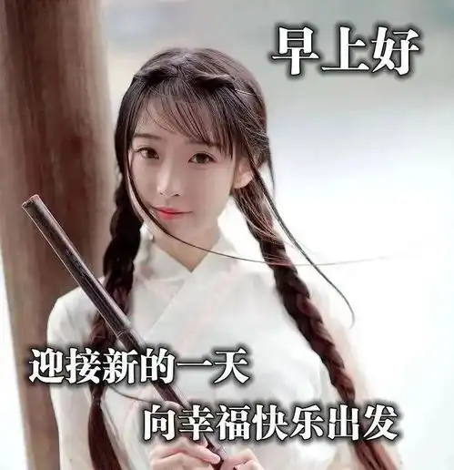  春季最新版早安动画图片表情包,动态问候语祝福语图片大全