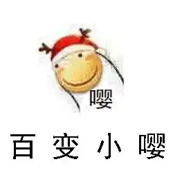  今晚才发现的表情包