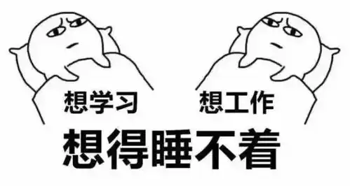  考研冲刺阶段,别再天天熬夜了