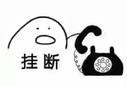  这种电话别接有可能被盗用人脸识别,盗取你的支付账户财产