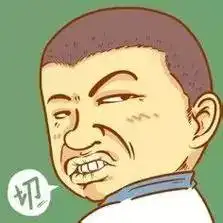 搞笑动漫表情包恶搞
