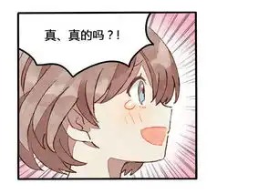  我的主播先生第8话承包一周的奶茶爱奇艺漫画