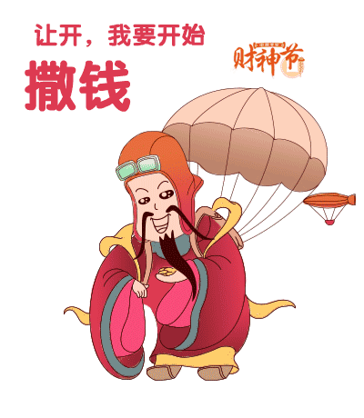  今天,送走穷神迎财神吃什么怎么做才对路