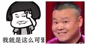  你尽管发表情包,知道人物原型是谁算我输