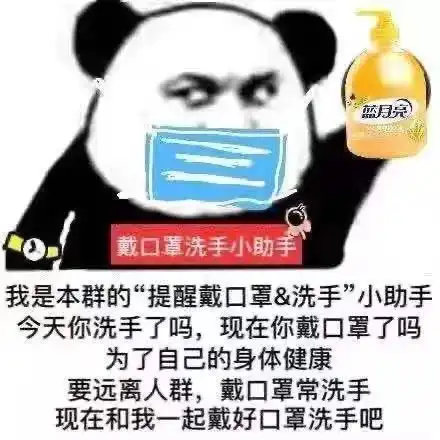 口罩的小表情包