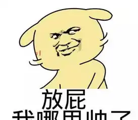  怼人别再用语音了,试试这些表情,保证让他无话可说
