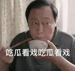  苏大强表情包