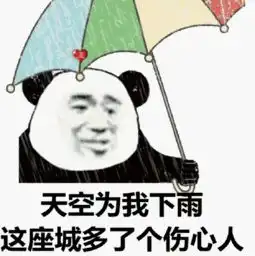  这场秋雨终于要在周末暂停了气温将慢慢爬升,嗨起来吧