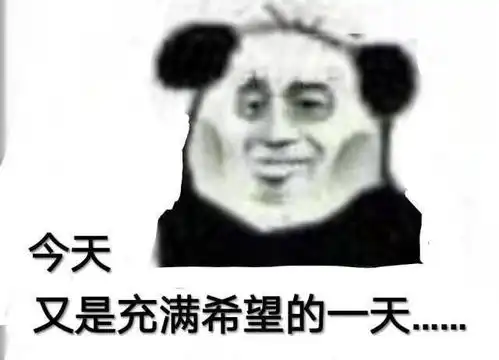 呲溜表情包原图聊天表情