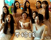 真好啊gif表情包搞笑段