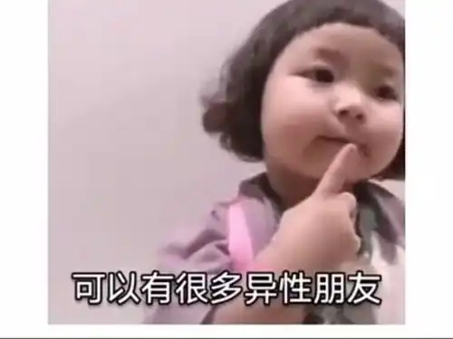  套路男朋友表情包