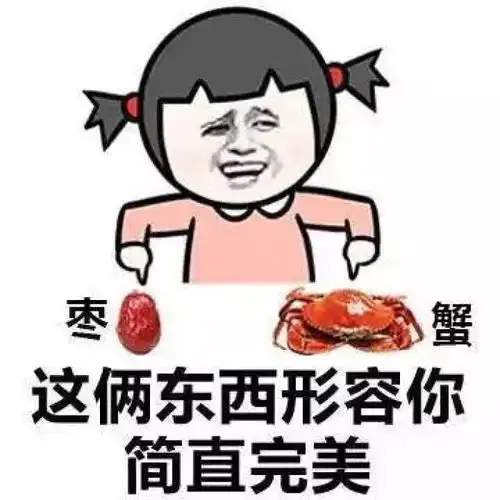给我看下腿吧表情包头像
