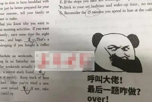  表情一中学表情包试卷走红,杨超越王思聪都是答案腾讯网qq.com表情