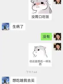  注意查收哈套路男朋友的表情包来了