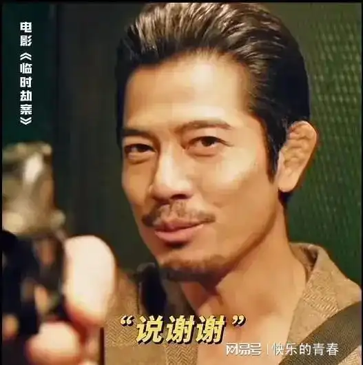 爱妹妹表情包郭富城