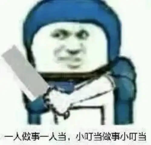微信胖多拉表情包消防员