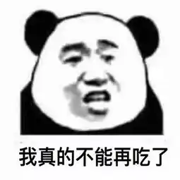  2018抖音出来吃火锅表情包大全出来吃火锅我不去我减肥